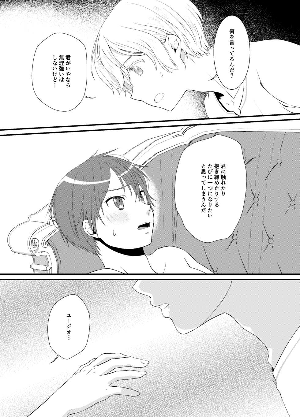 [Kuronatorisuishiniinkai (Erorine de Eroro Korataru)] Boku Kakeru Kimi (Sword Art Online) [Digital] - Page 7