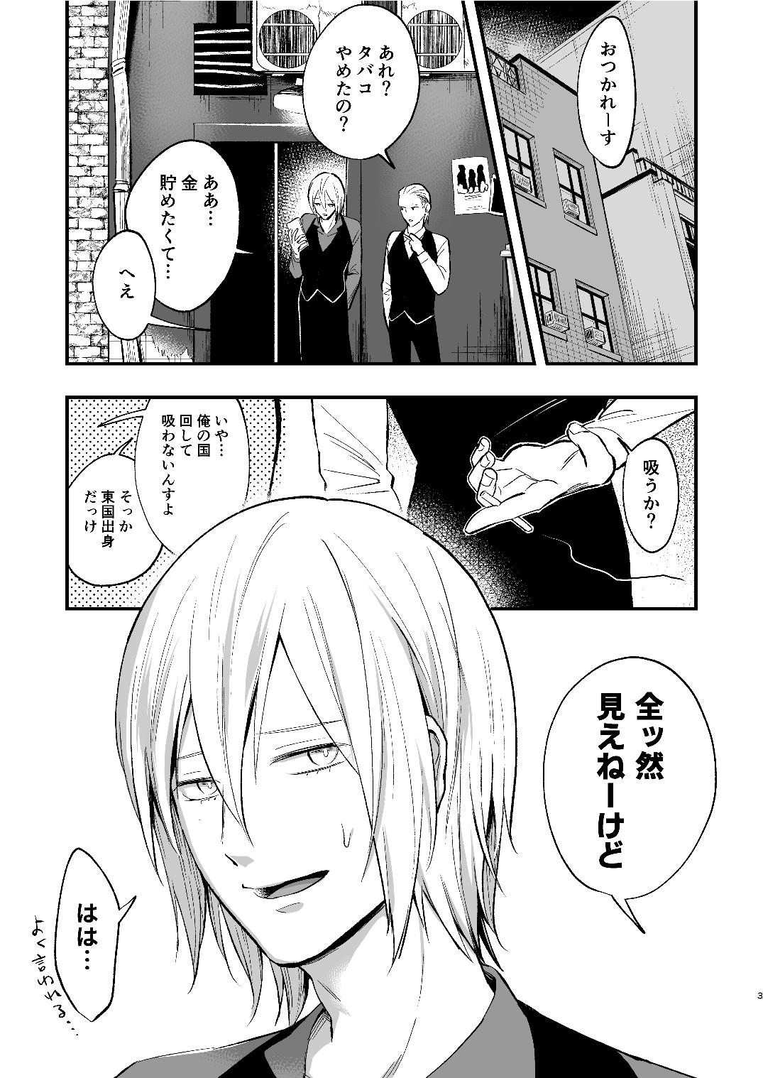 [Rasenkyofukaku] Mariko to Nijiro 2 - Page 3