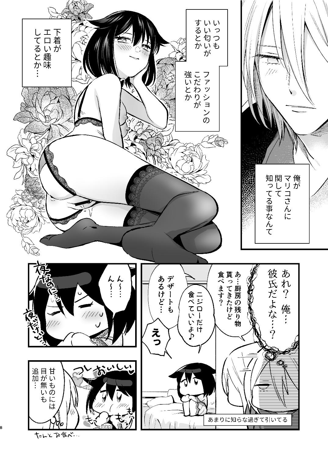 [Rasenkyofukaku] Mariko to Nijiro 2 - Page 8