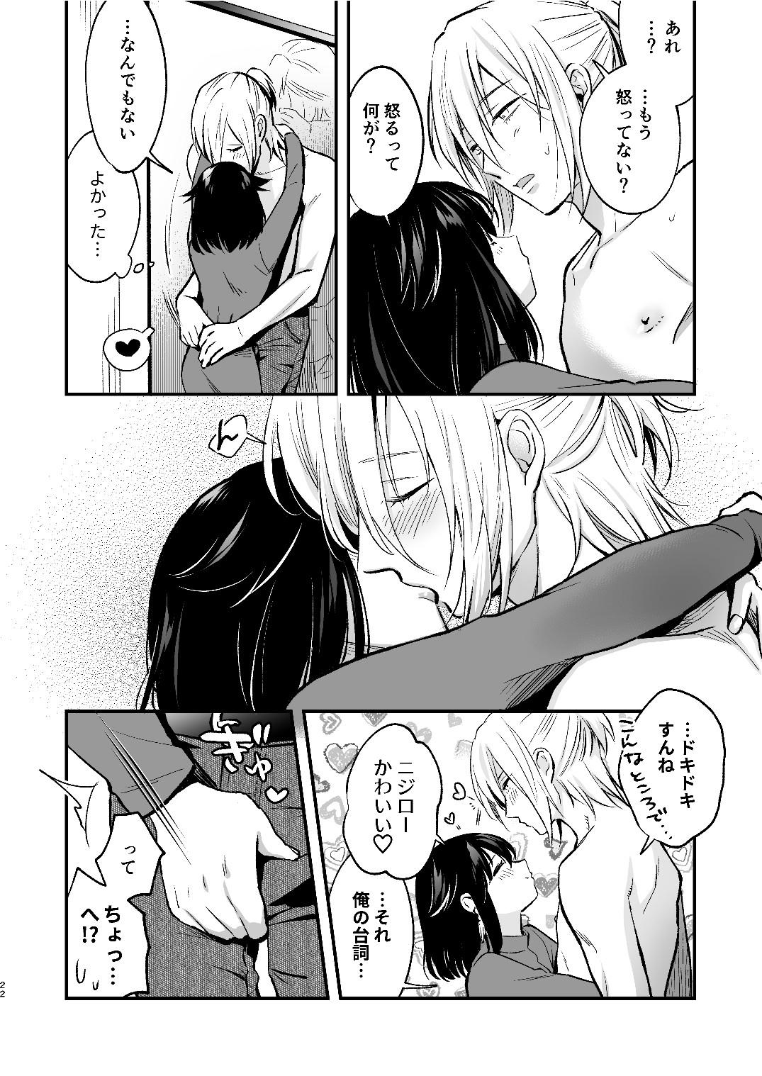 [Rasenkyofukaku] Mariko to Nijiro 2 - Page 22