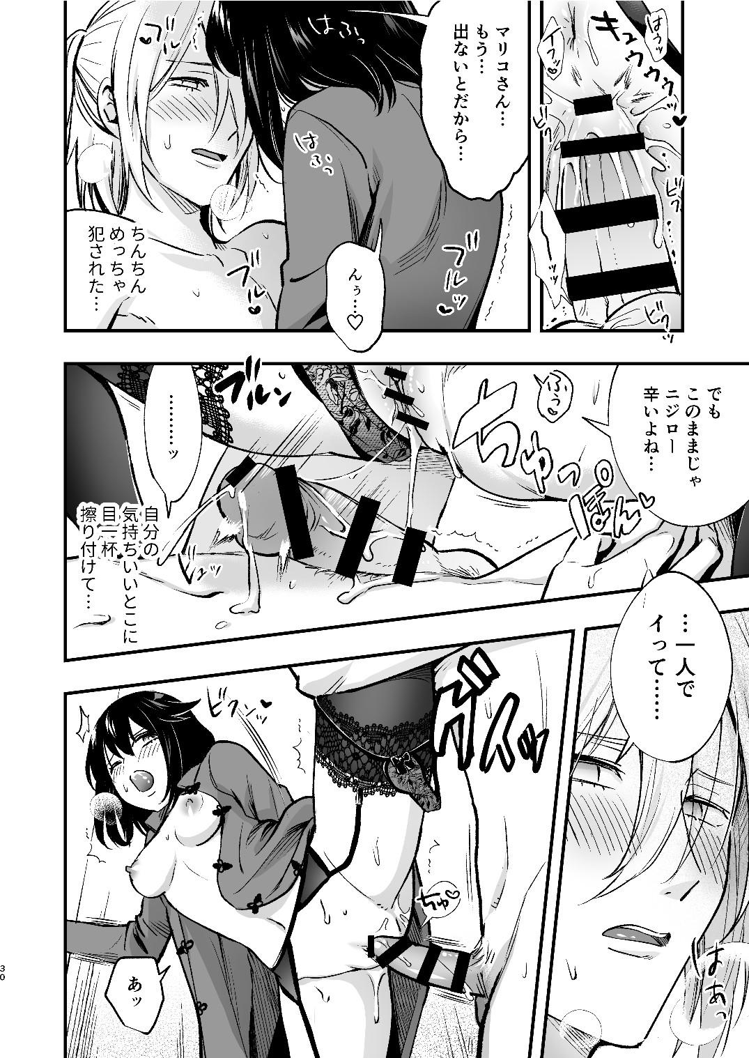 [Rasenkyofukaku] Mariko to Nijiro 2 - Page 30