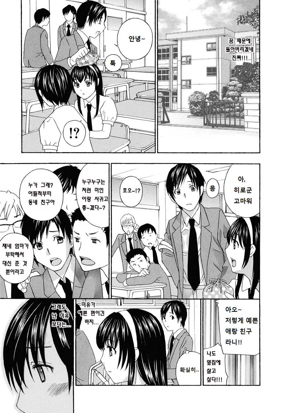 [Drill Murata] Apron Ai "Ochinpo, Kudasai..." | 에이프런 러브 【자지, 주세요…】 [Korean] [팀 마스터] - Page 11