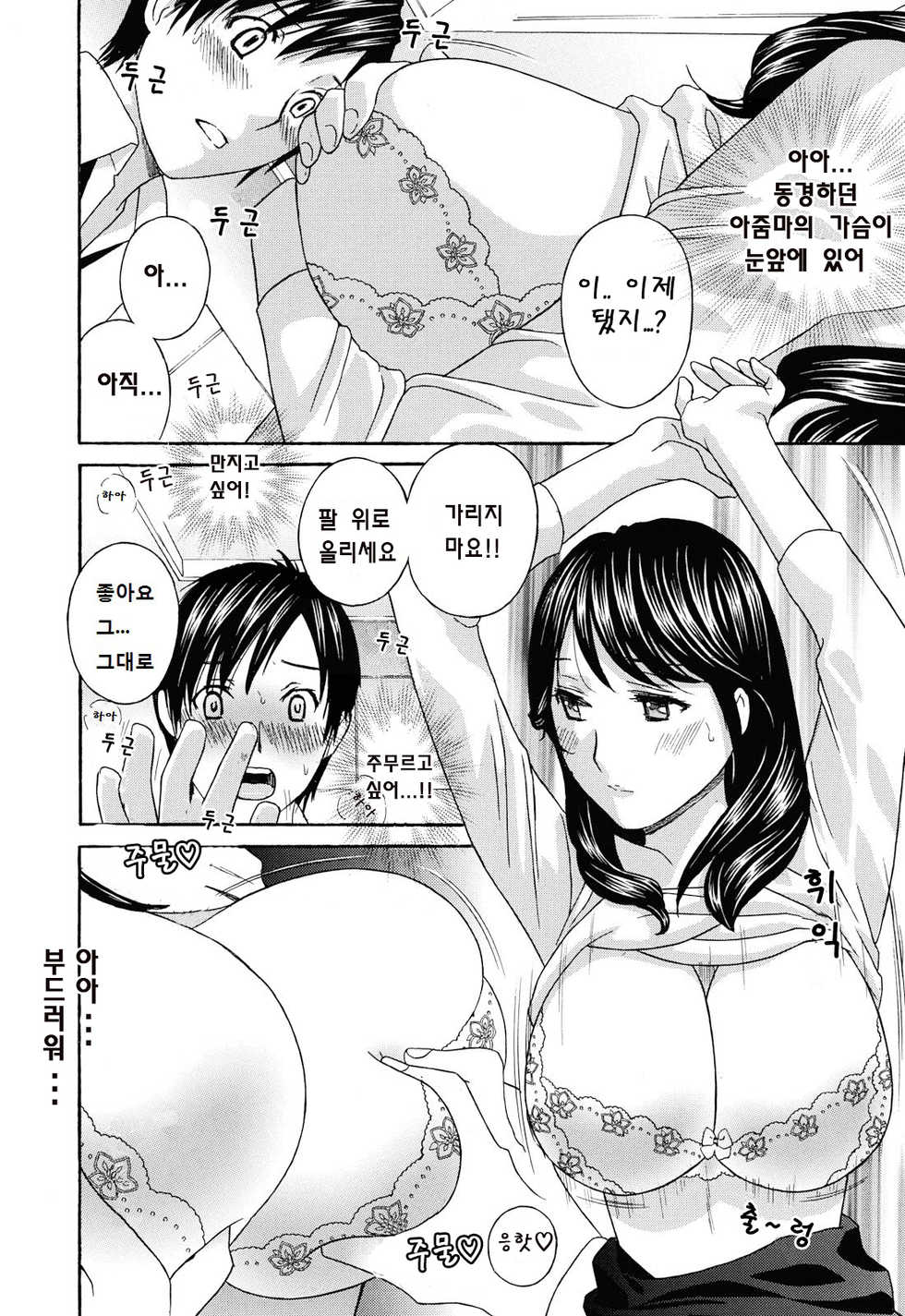 [Drill Murata] Apron Ai "Ochinpo, Kudasai..." | 에이프런 러브 【자지, 주세요…】 [Korean] [팀 마스터] - Page 16