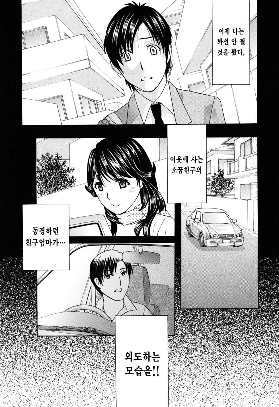 [Drill Murata] Apron Ai "Ochinpo, Kudasai..." | 에이프런 러브 【자지, 주세요…】 [Korean] [팀 마스터] - Page 32