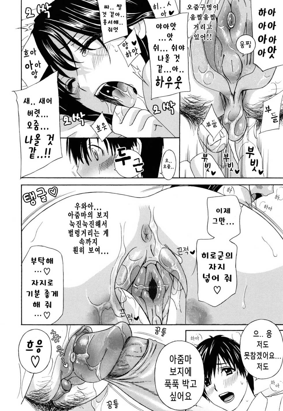 [Drill Murata] Apron Ai "Ochinpo, Kudasai..." | 에이프런 러브 【자지, 주세요…】 [Korean] [팀 마스터] - Page 38