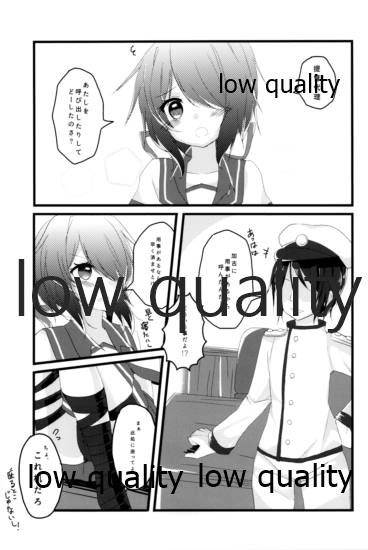 (C90) [Vampire*Berry (扇城ひな)] ブチオカコッテンダー (艦隊これくしょん -艦これ-) - Page 2