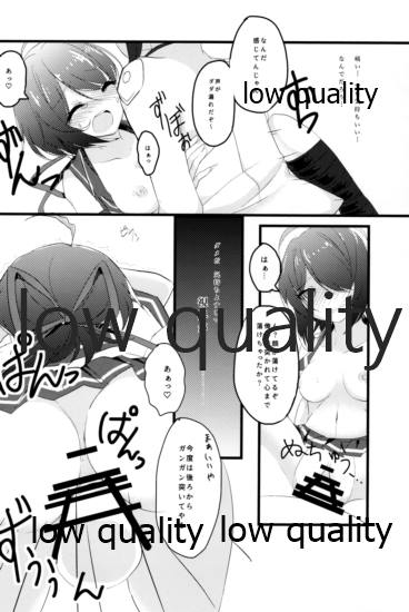 (C90) [Vampire*Berry (扇城ひな)] ブチオカコッテンダー (艦隊これくしょん -艦これ-) - Page 9