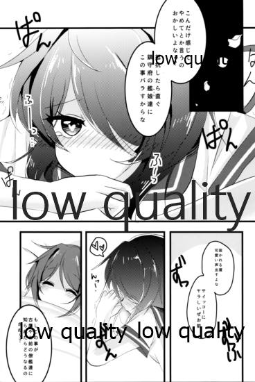 (C90) [Vampire*Berry (扇城ひな)] ブチオカコッテンダー (艦隊これくしょん -艦これ-) - Page 10