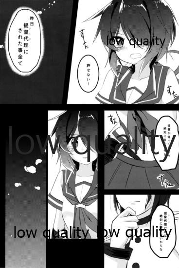 (C90) [Vampire*Berry (扇城ひな)] ブチオカコッテンダー (艦隊これくしょん -艦これ-) - Page 15