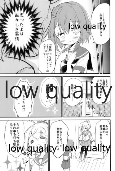 (C92) [RICKY-TICK (Fujii Rino)] Kako ni "Hentai" tte Iwaretai Furutaka-san. (Kantai Collection -KanColle-) - Page 12