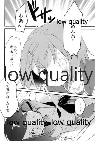 (C92) [RICKY-TICK (Fujii Rino)] Kako ni "Hentai" tte Iwaretai Furutaka-san. (Kantai Collection -KanColle-) - Page 15