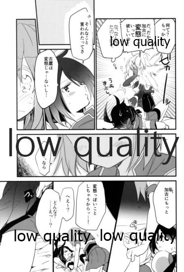 (C92) [RICKY-TICK (Fujii Rino)] Kako ni "Hentai" tte Iwaretai Furutaka-san. (Kantai Collection -KanColle-) - Page 16