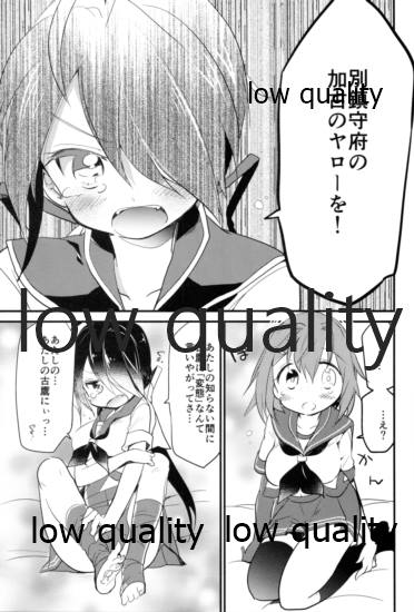 (C92) [RICKY-TICK (Fujii Rino)] Kako ni "Hentai" tte Iwaretai Furutaka-san. (Kantai Collection -KanColle-) - Page 18