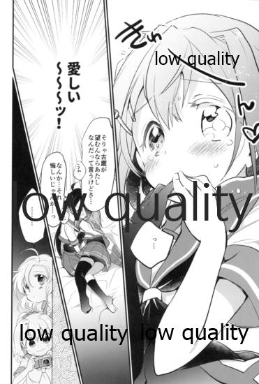 (C92) [RICKY-TICK (Fujii Rino)] Kako ni "Hentai" tte Iwaretai Furutaka-san. (Kantai Collection -KanColle-) - Page 19