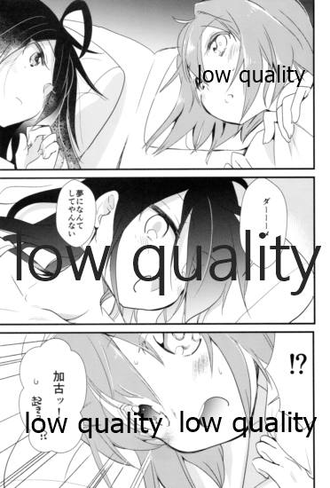 (C92) [RICKY-TICK (Fujii Rino)] Kako ni "Hentai" tte Iwaretai Furutaka-san. (Kantai Collection -KanColle-) - Page 22