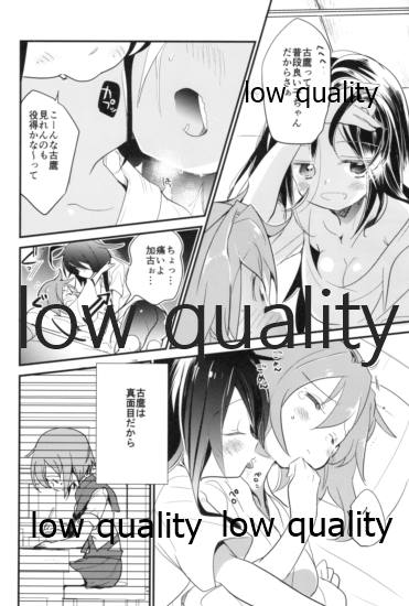 (C92) [RICKY-TICK (Fujii Rino)] Kako ni "Hentai" tte Iwaretai Furutaka-san. (Kantai Collection -KanColle-) - Page 23