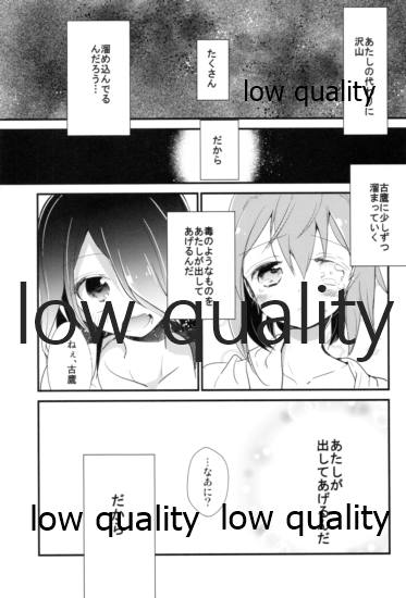 (C92) [RICKY-TICK (Fujii Rino)] Kako ni "Hentai" tte Iwaretai Furutaka-san. (Kantai Collection -KanColle-) - Page 24