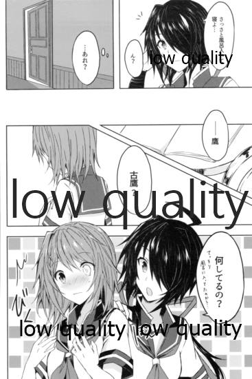 (C94) [my pace world (Kabocha Torte)] Tsuioku no Umi no Mukou de ~KakoTaka Soushuuhen~ (Kantai Collection -KanColle-) - Page 5