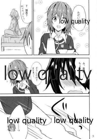 (COMIC1☆15) [my pace world (Kabocha Torte)] Toaru juujun Shimai no Happy White Day (Kantai Collection -KanColle-) - Page 4