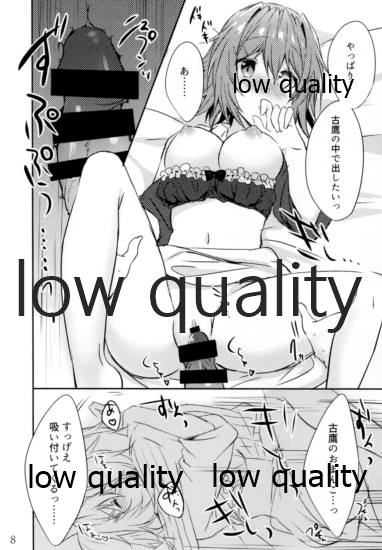 (COMIC1☆15) [my pace world (Kabocha Torte)] Toaru juujun Shimai no Happy White Day (Kantai Collection -KanColle-) - Page 7