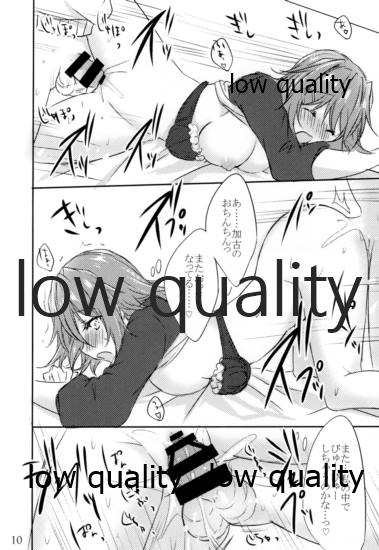 (COMIC1☆15) [my pace world (Kabocha Torte)] Toaru juujun Shimai no Happy White Day (Kantai Collection -KanColle-) - Page 9