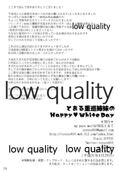 (COMIC1☆15) [my pace world (Kabocha Torte)] Toaru juujun Shimai no Happy White Day (Kantai Collection -KanColle-) - Page 13