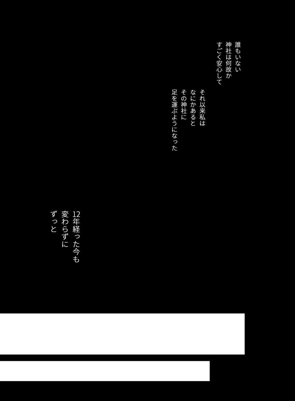 [Umenegi Daimyoujin (Umekoppe)] Heibon Onna wa Downer Kami-sama ni Izon sarete Modorenai - Page 3