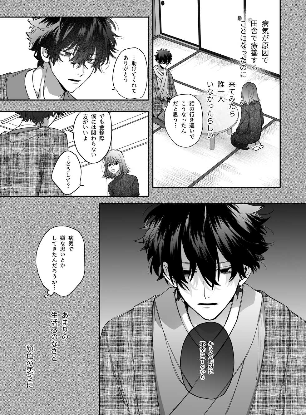 [Umenegi Daimyoujin (Umekoppe)] Heibon Onna wa Downer Kami-sama ni Izon sarete Modorenai - Page 7