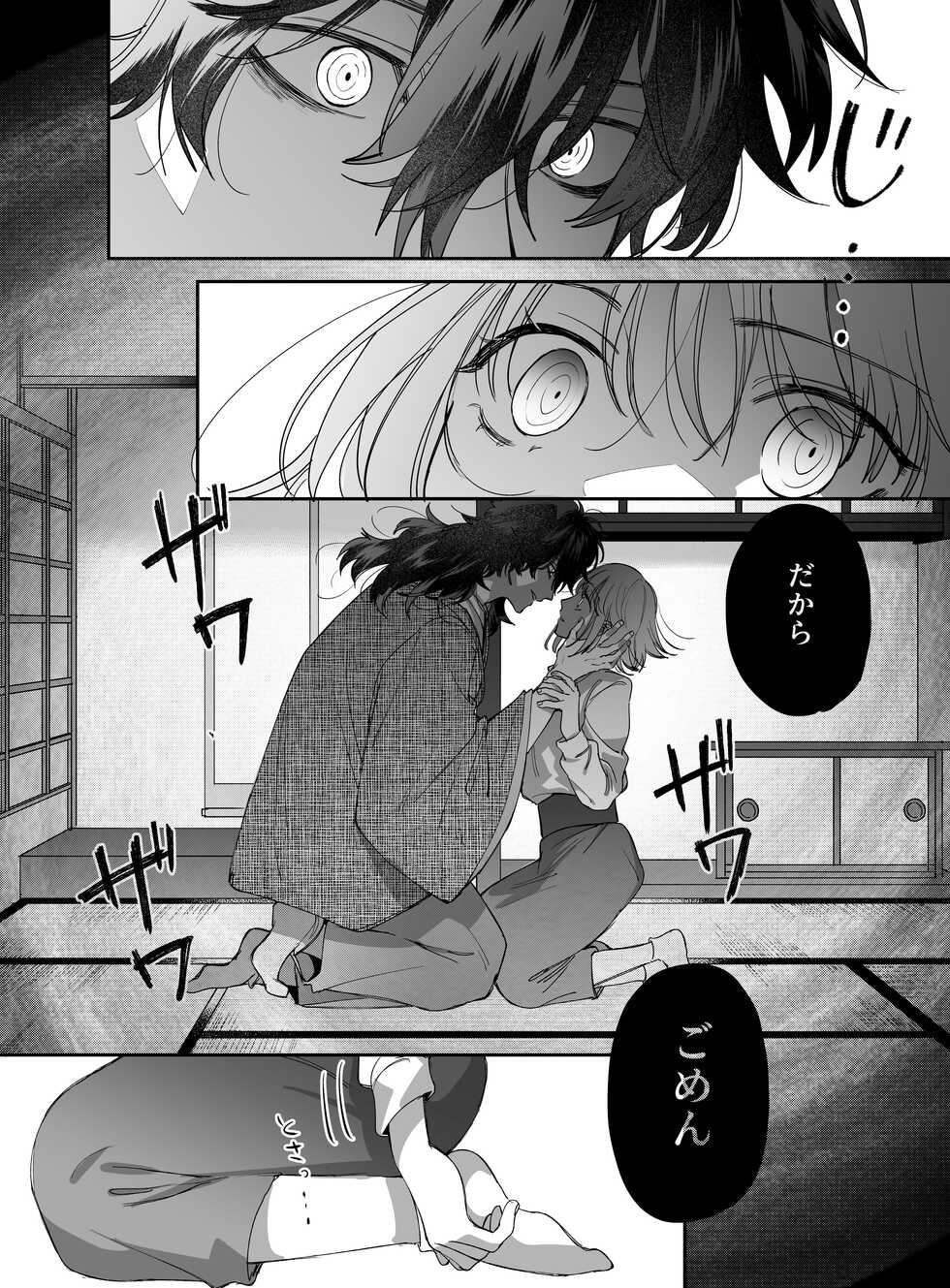[Umenegi Daimyoujin (Umekoppe)] Heibon Onna wa Downer Kami-sama ni Izon sarete Modorenai - Page 16
