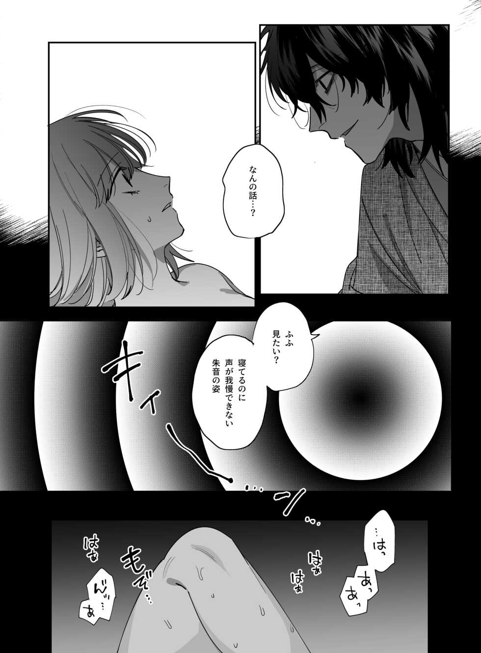 [Umenegi Daimyoujin (Umekoppe)] Heibon Onna wa Downer Kami-sama ni Izon sarete Modorenai - Page 32
