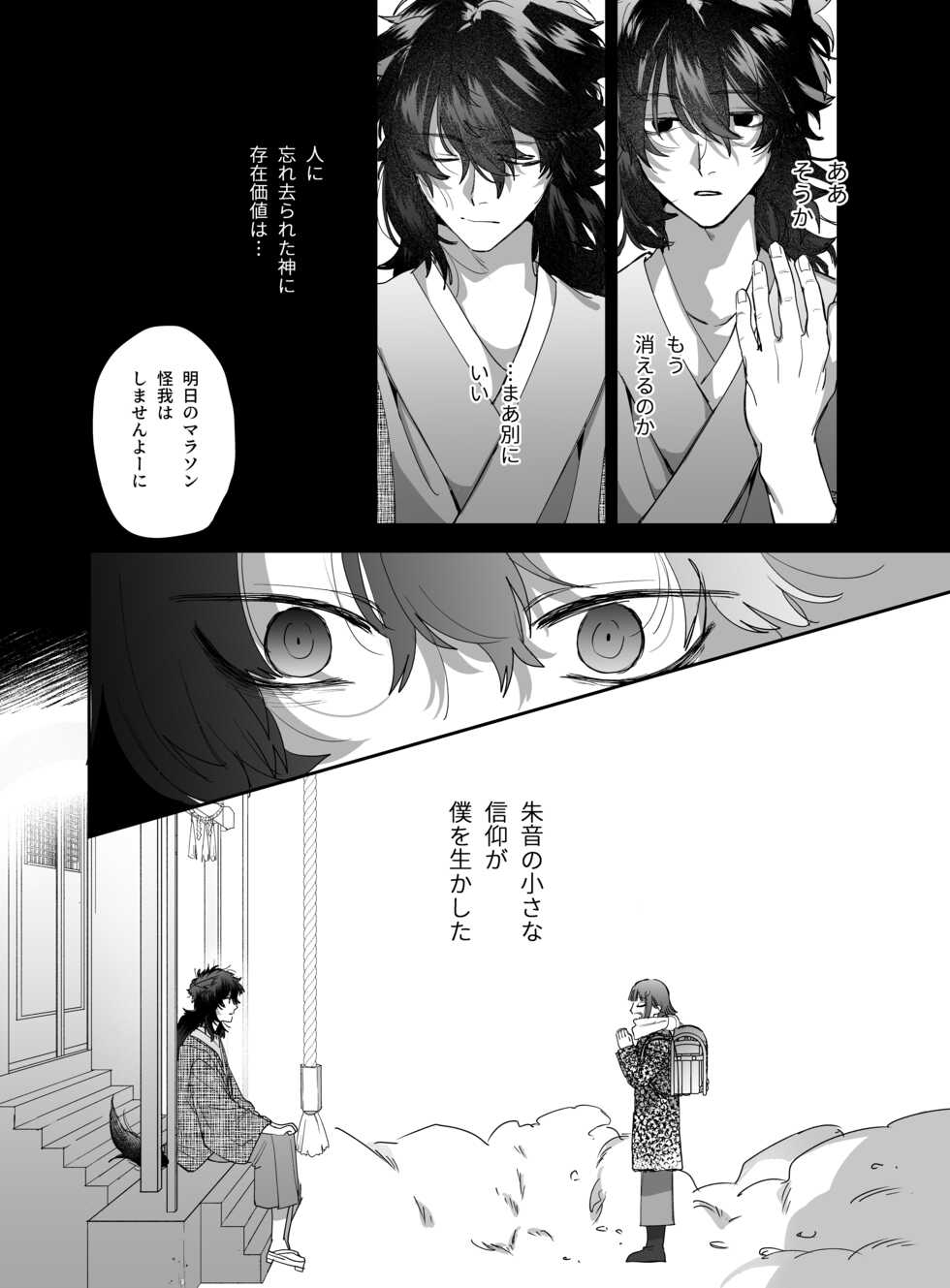 [Umenegi Daimyoujin (Umekoppe)] Heibon Onna wa Downer Kami-sama ni Izon sarete Modorenai - Page 37