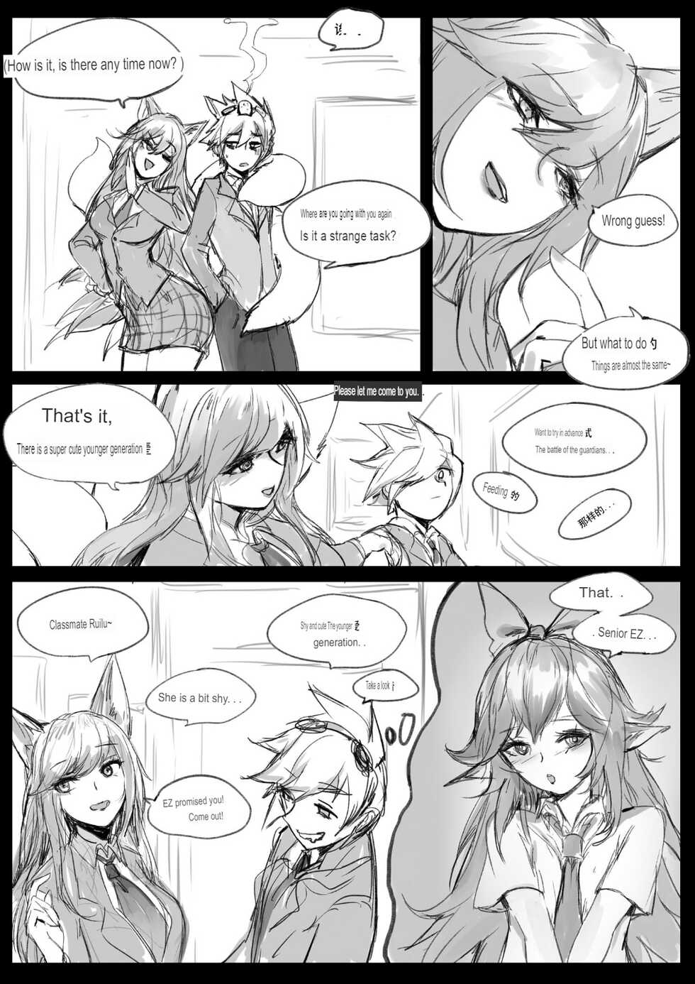 [Pd] Sex Guardian 3 (English) - Page 3