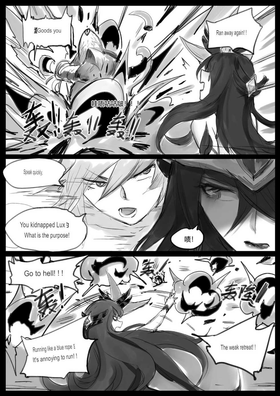 [Pd] Sex Guardian 3 (English) - Page 29