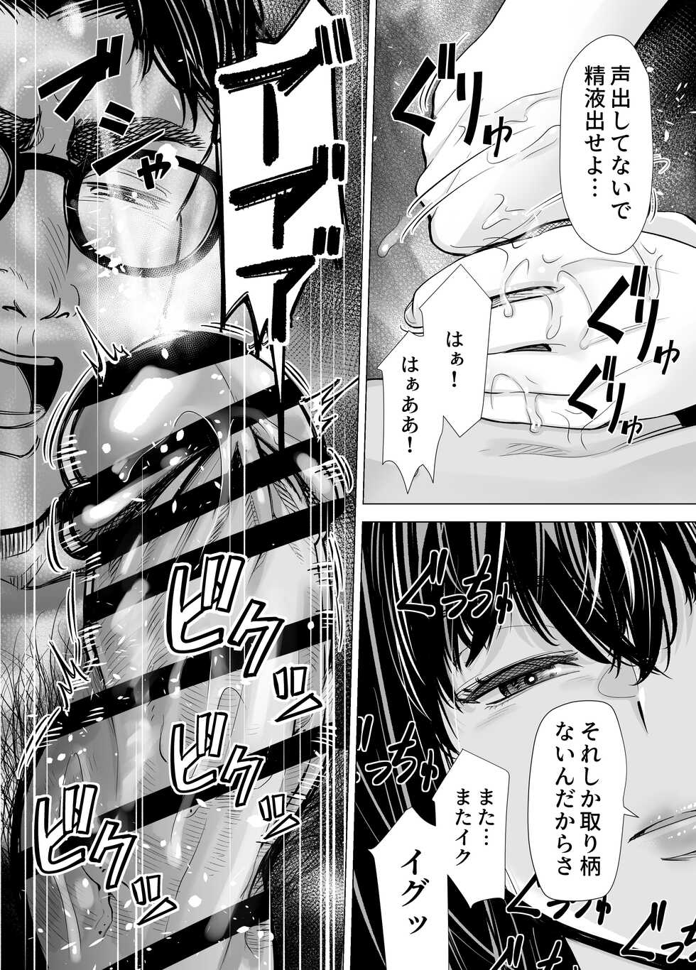 [e9] I-chan no Semeseme Kaikan ~Fuzoku-gayoi de Ichiban Kioku ni Nokotta Hanashi~ - Page 28