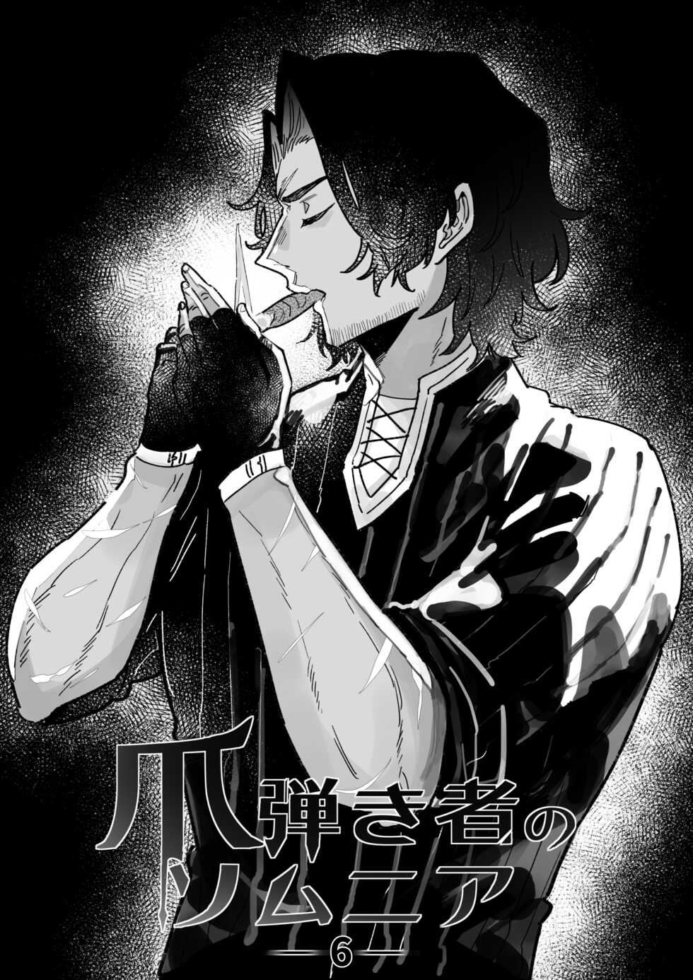 [Nayuta no Hakobune (Shishikura Sendou)] Tsumahajiki-mono no Somnia 6 - Page 3