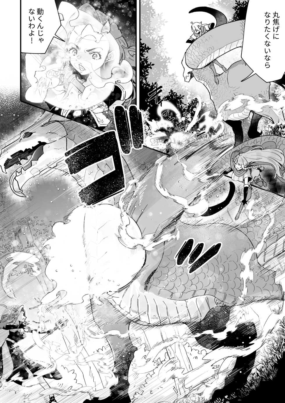 [Nayuta no Hakobune (Shishikura Sendou)] Tsumahajiki-mono no Somnia 6 - Page 16