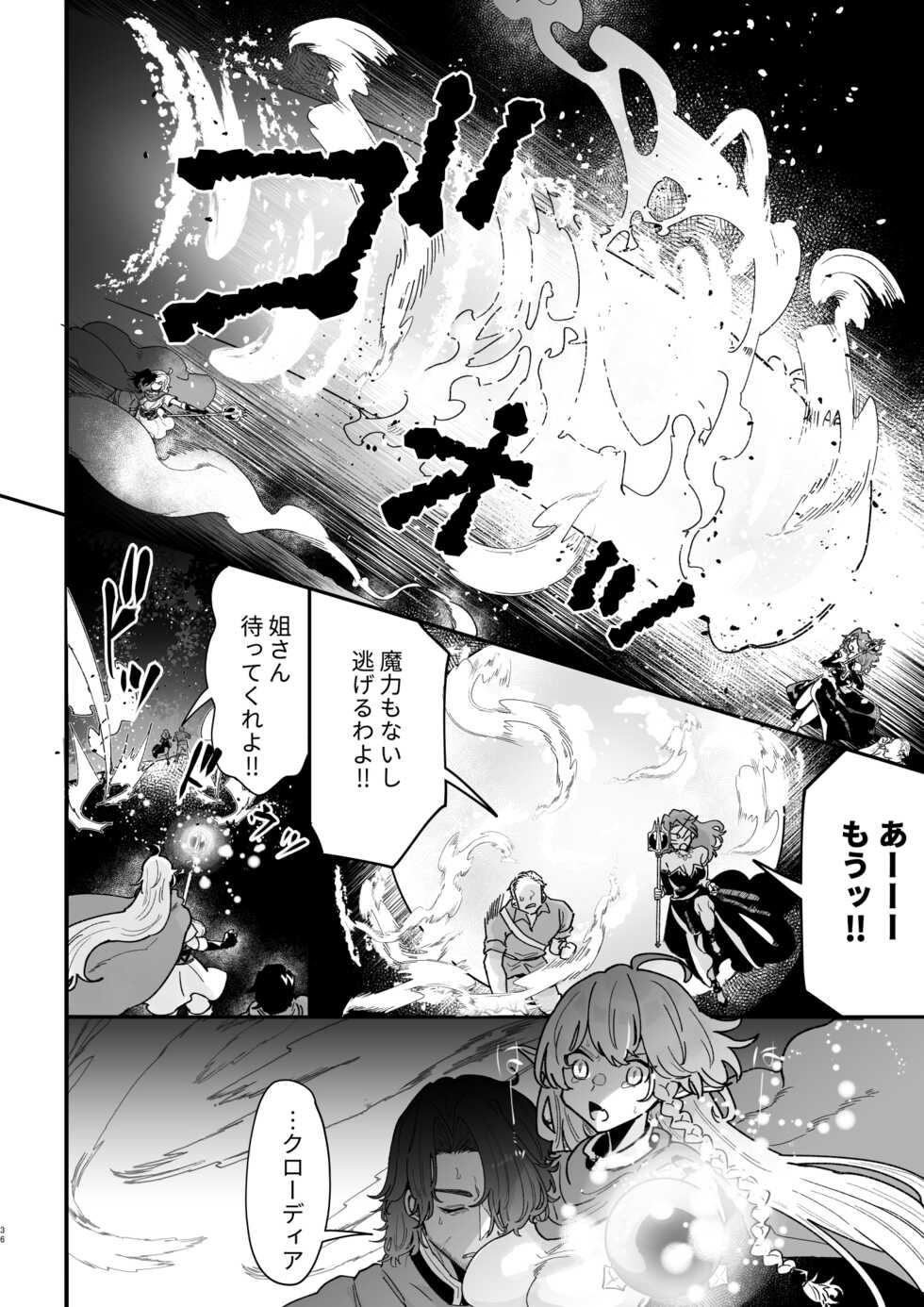 [Nayuta no Hakobune (Shishikura Sendou)] Tsumahajiki-mono no Somnia 6 - Page 36