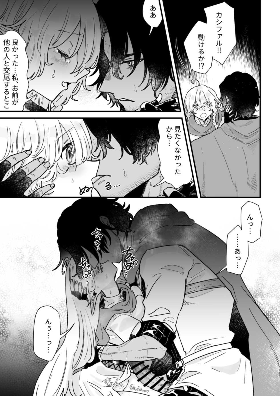 [Nayuta no Hakobune (Shishikura Sendou)] Tsumahajiki-mono no Somnia 6 - Page 37