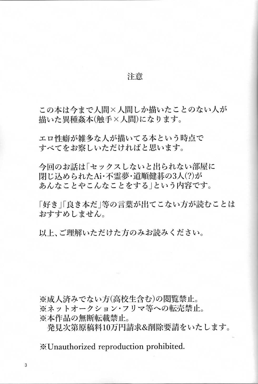 (Link☆Duelmaker8) [BLUT GOLD (Tai@)] Kengo-kun to issho. (Yu-Gi-Oh! VRAINS) - Page 2