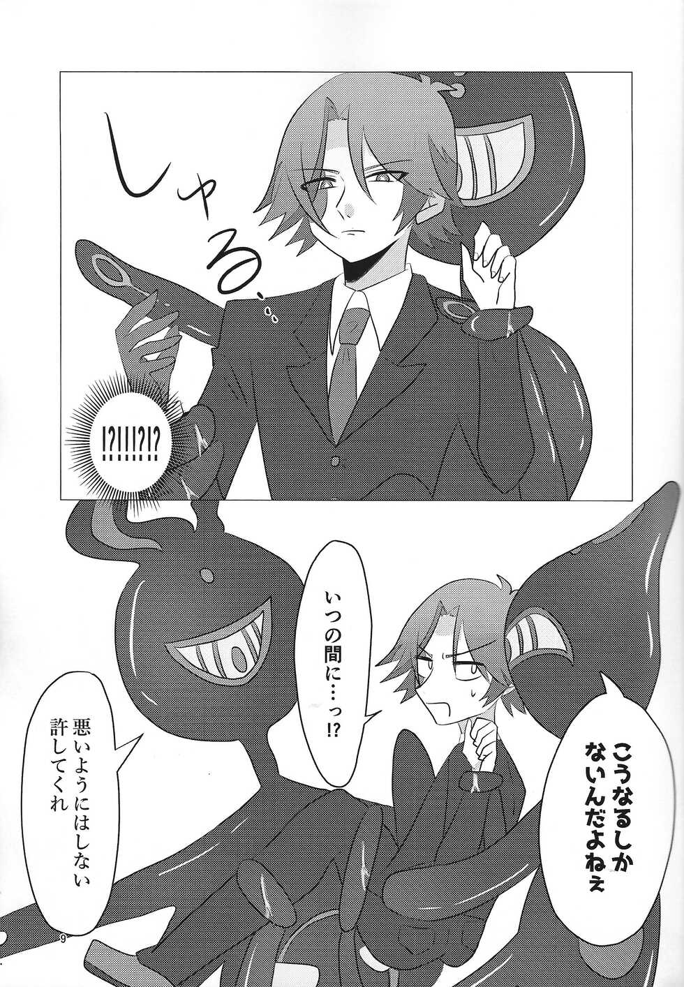 (Link☆Duelmaker8) [BLUT GOLD (Tai@)] Kengo-kun to issho. (Yu-Gi-Oh! VRAINS) - Page 8