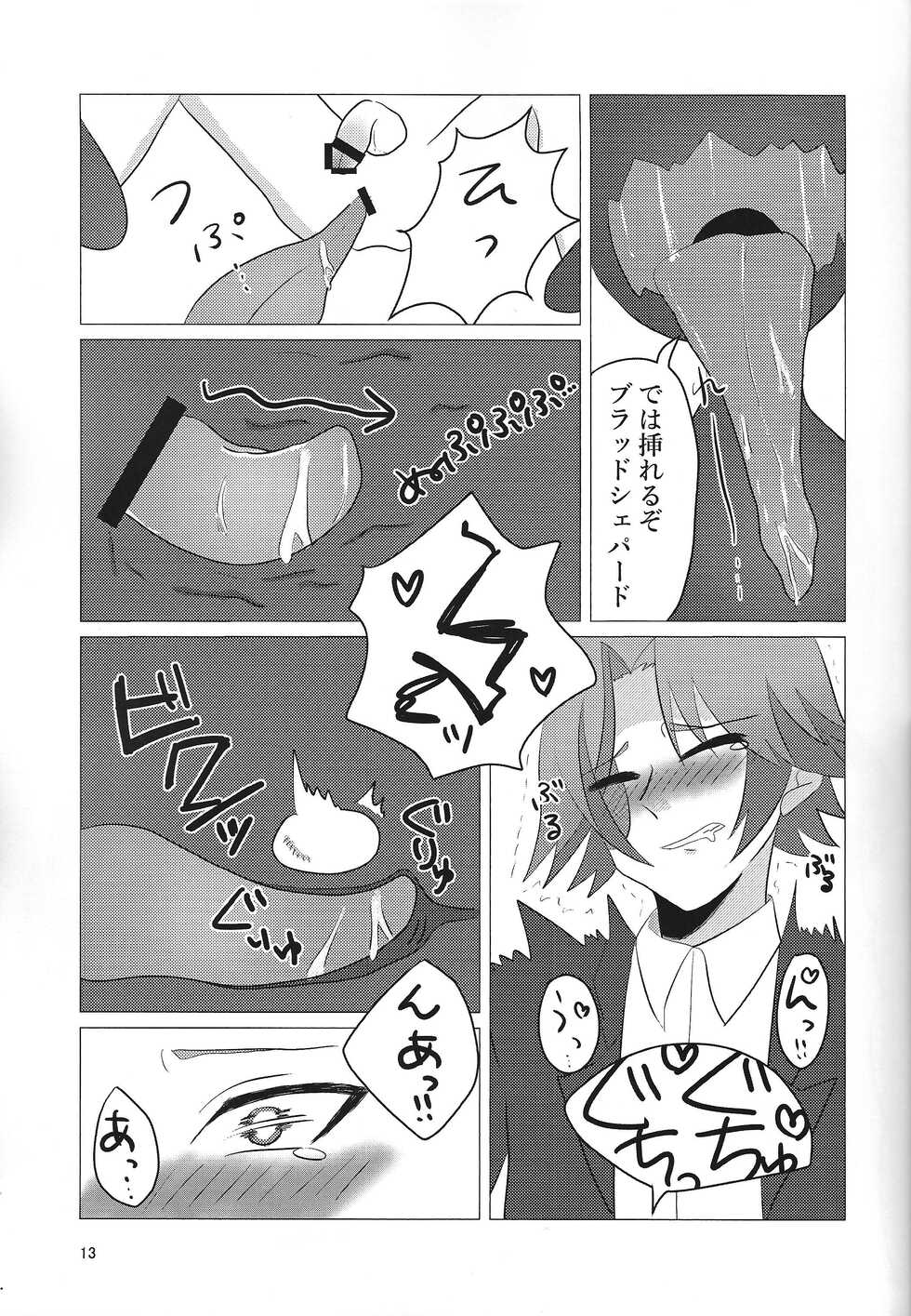 (Link☆Duelmaker8) [BLUT GOLD (Tai@)] Kengo-kun to issho. (Yu-Gi-Oh! VRAINS) - Page 12
