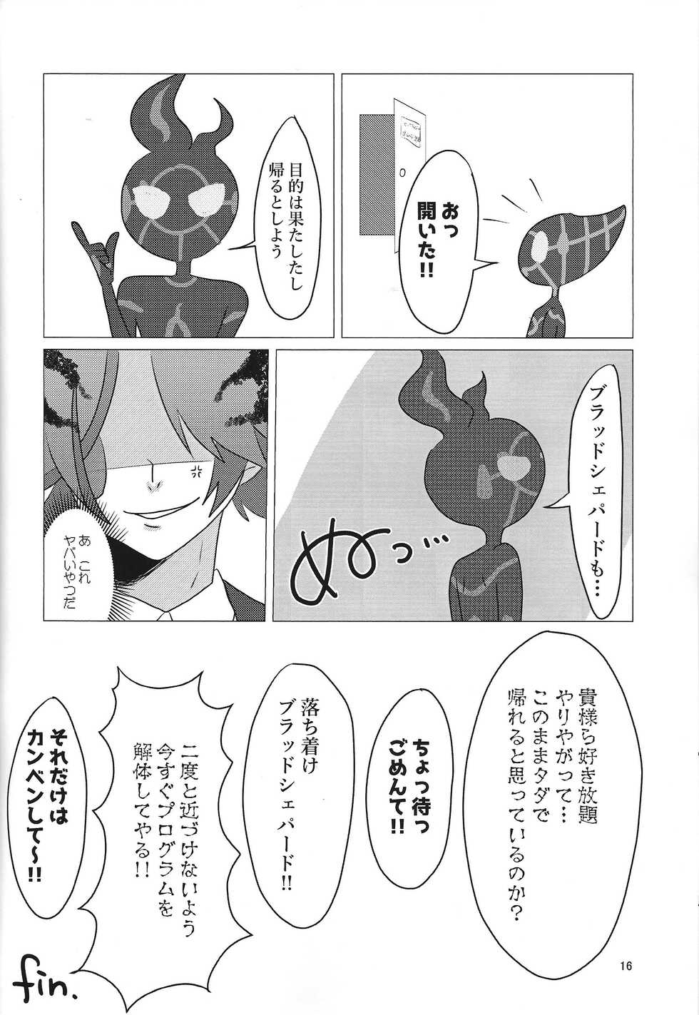 (Link☆Duelmaker8) [BLUT GOLD (Tai@)] Kengo-kun to issho. (Yu-Gi-Oh! VRAINS) - Page 15