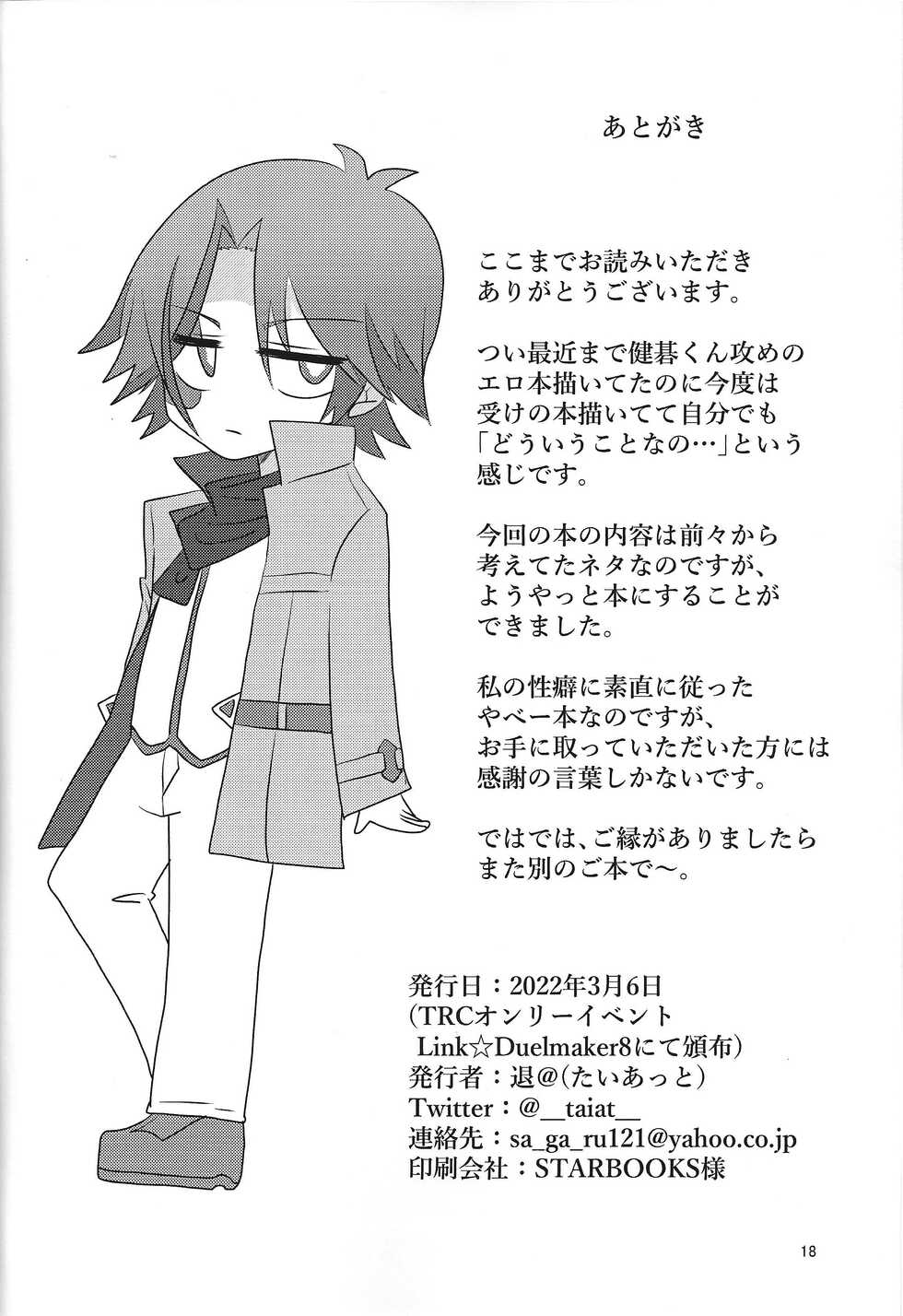 (Link☆Duelmaker8) [BLUT GOLD (Tai@)] Kengo-kun to issho. (Yu-Gi-Oh! VRAINS) - Page 17