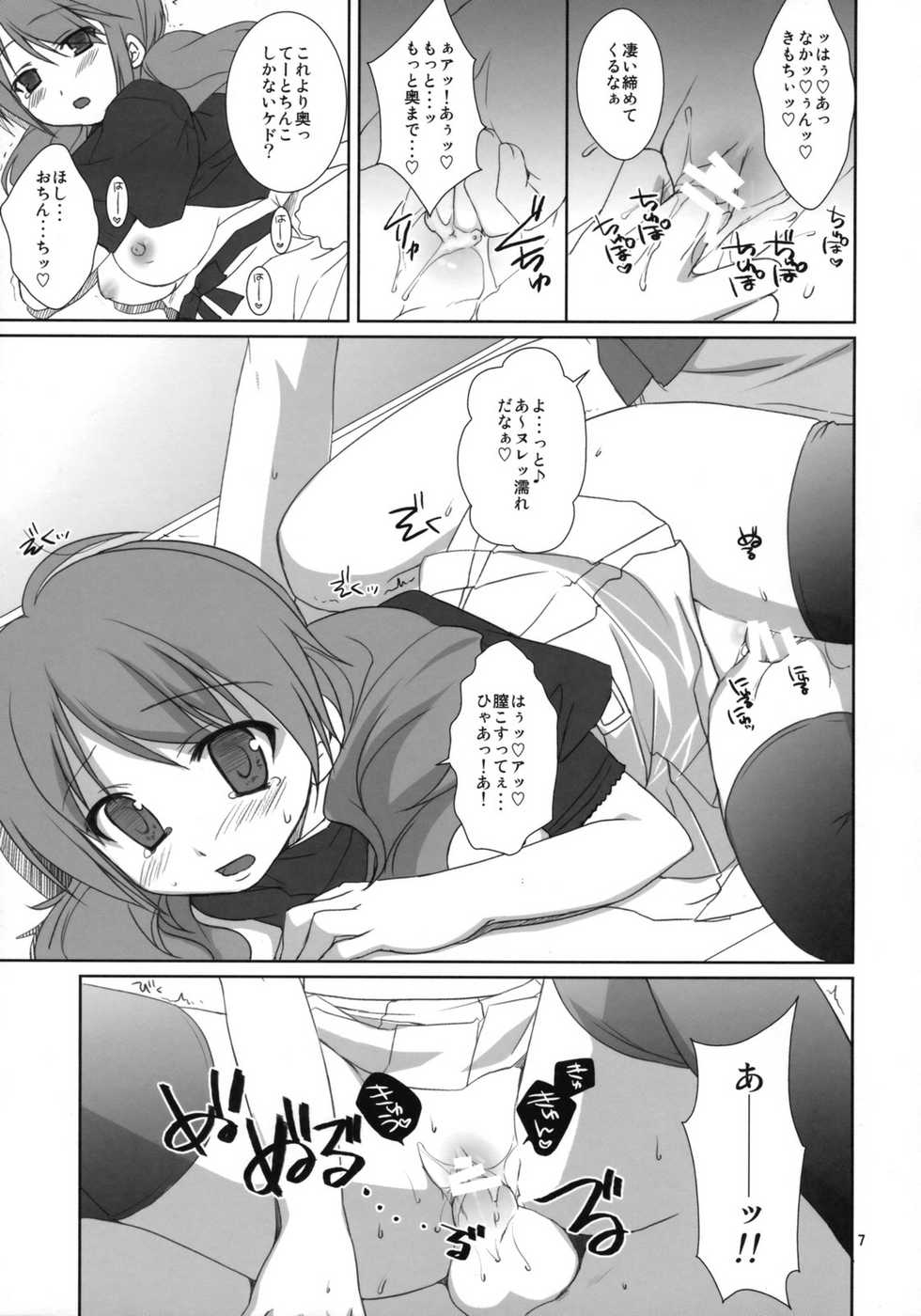 (SC38) [Takanaedoko, Kokikko (Takanae Kyourin, Sesena Yau)] Onegai Pythagoras (Gundam 00) - Page 6