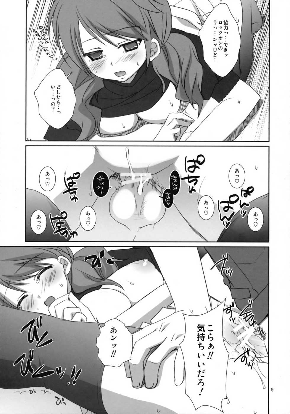 (SC38) [Takanaedoko, Kokikko (Takanae Kyourin, Sesena Yau)] Onegai Pythagoras (Gundam 00) - Page 8