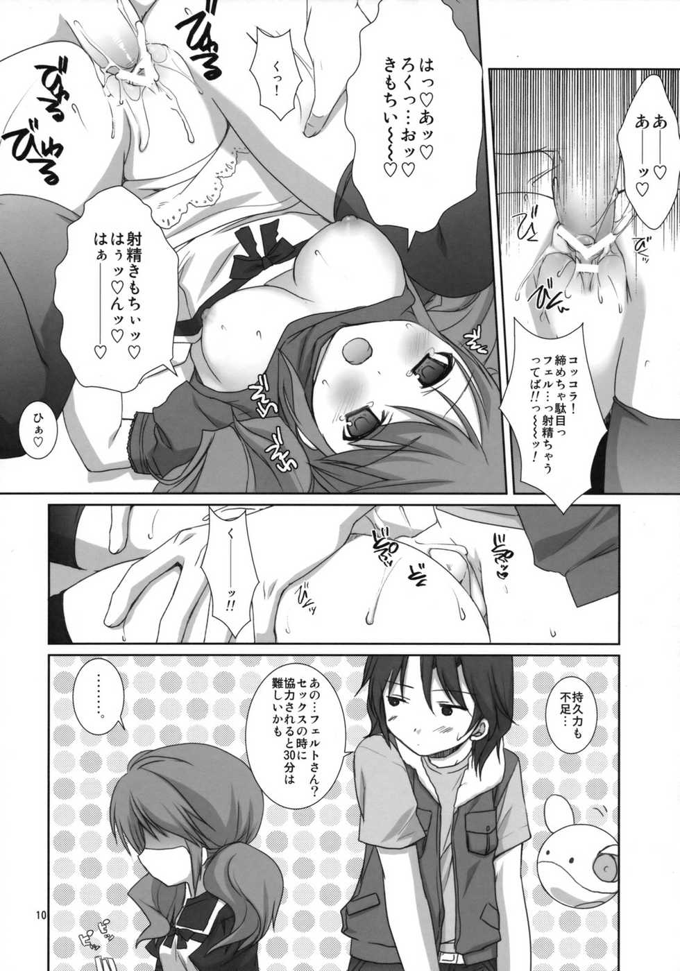 (SC38) [Takanaedoko, Kokikko (Takanae Kyourin, Sesena Yau)] Onegai Pythagoras (Gundam 00) - Page 9