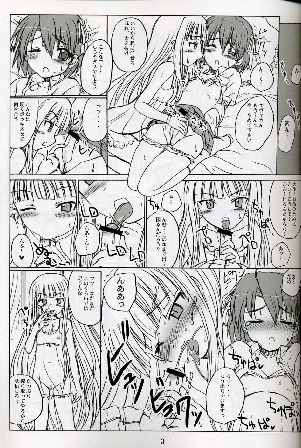 (Futaket 2) [VOLTCOMPANY. (Asahimaru)] Futanari Sensei Futa Negi! (Mahou Sensei Negima!) - Page 3
