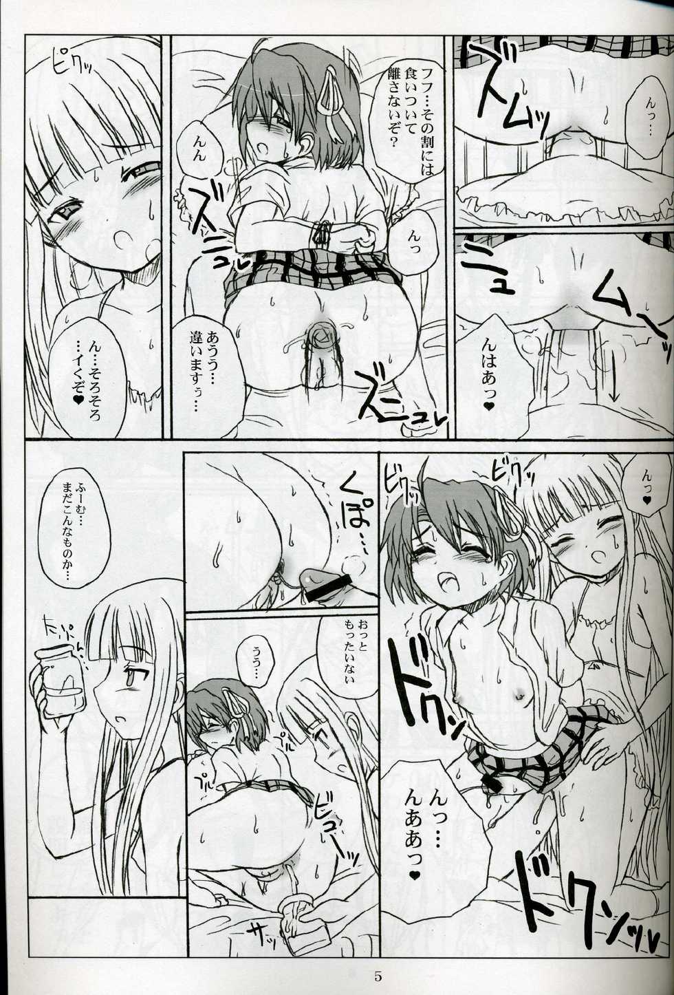 (Futaket 2) [VOLTCOMPANY. (Asahimaru)] Futanari Sensei Futa Negi! (Mahou Sensei Negima!) - Page 5
