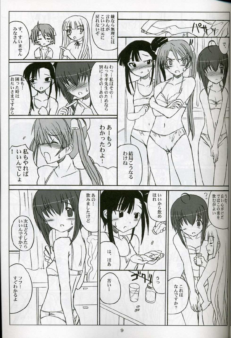 (Futaket 2) [VOLTCOMPANY. (Asahimaru)] Futanari Sensei Futa Negi! (Mahou Sensei Negima!) - Page 9