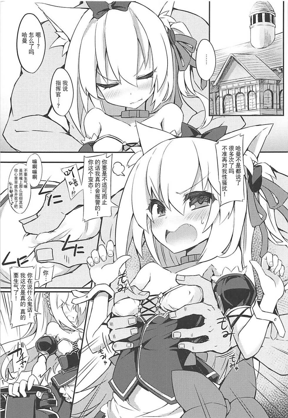 (COMIC1☆13) [Shinobi Rocket (Sasamashin)] HamPako (Azur Lane) [Chinese] [夜空下的萝莉x真不可视汉化组] - Page 4
